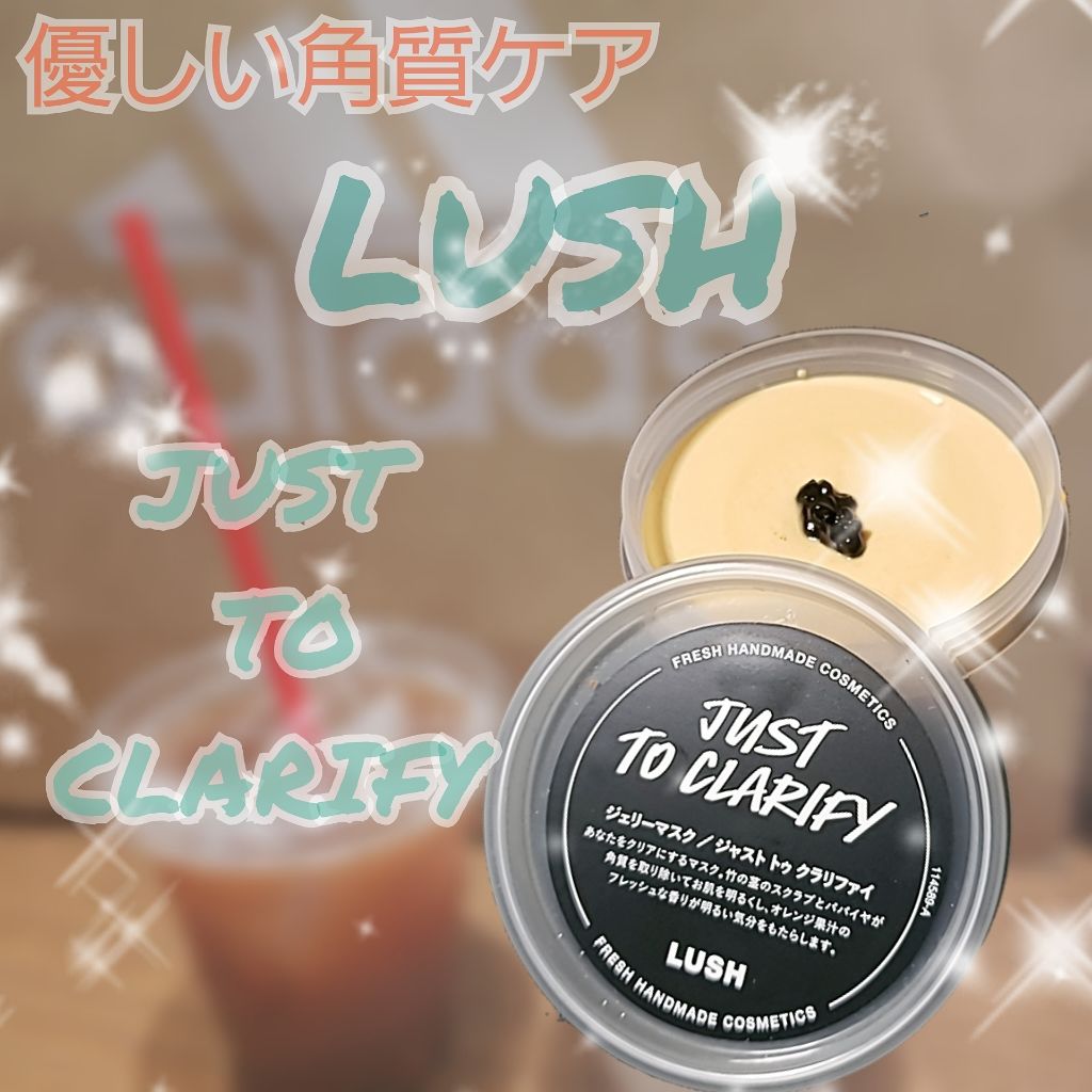 ジャスト トゥ クラリファイ/ラッシュ/洗い流すパック・マスクを使ったクチコミ（1枚目）