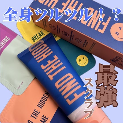 ボディスクラブ(パーライト×ソルト)/DearDoer/ボディスクラブを使ったクチコミ(1枚目)