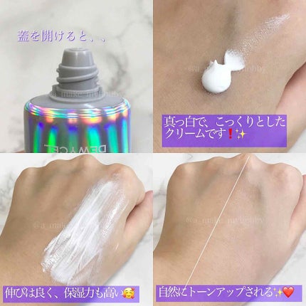 デュイセル ターンオンクリーム/DEWYCEL/フェイスクリームを使ったクチコミ(2枚目)