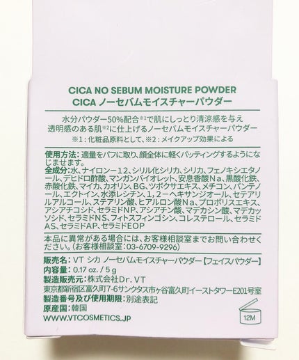 VT CICA ノーセバムモイスチャーパウダー/VT/ルースパウダーを使ったクチコミ(2枚目)