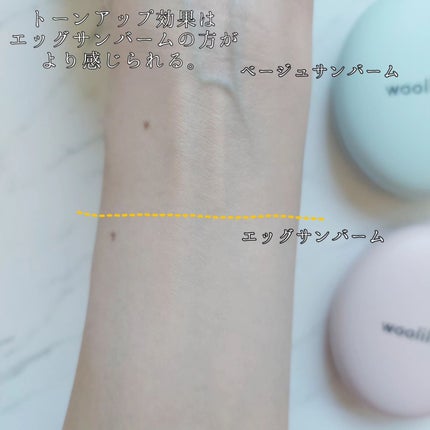 ベージュサンバーム/wooliliwoo/化粧下地を使ったクチコミ(6枚目)