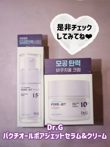 バクチオールポアジェットセラム/Dr.G/美容液を使ったクチコミ(4枚目)