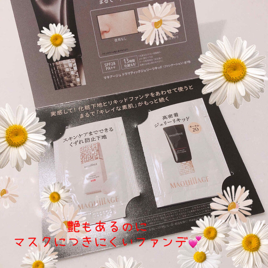 ドラマティックジェリーリキッド/マキアージュ/リキッドファンデーションを使ったクチコミ（1枚目）