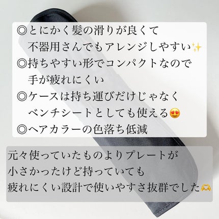 アドバンス フレックス スムーズアイロン(MHS-3057)/mod's hair/ストレートアイロンを使ったクチコミ(6枚目)