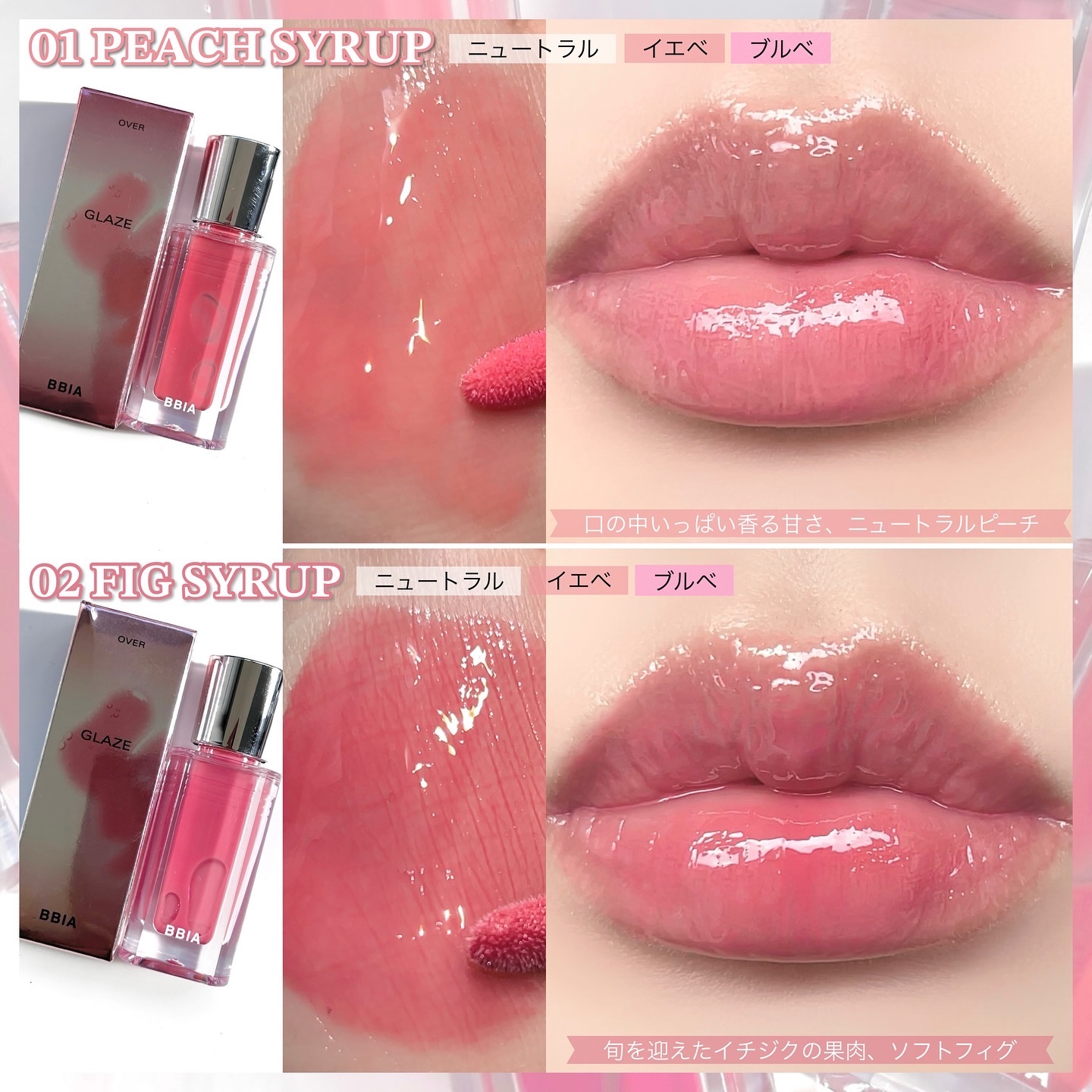 オーバー グレイズ ティント/BBIA/リップティントを使ったクチコミ（3枚目）