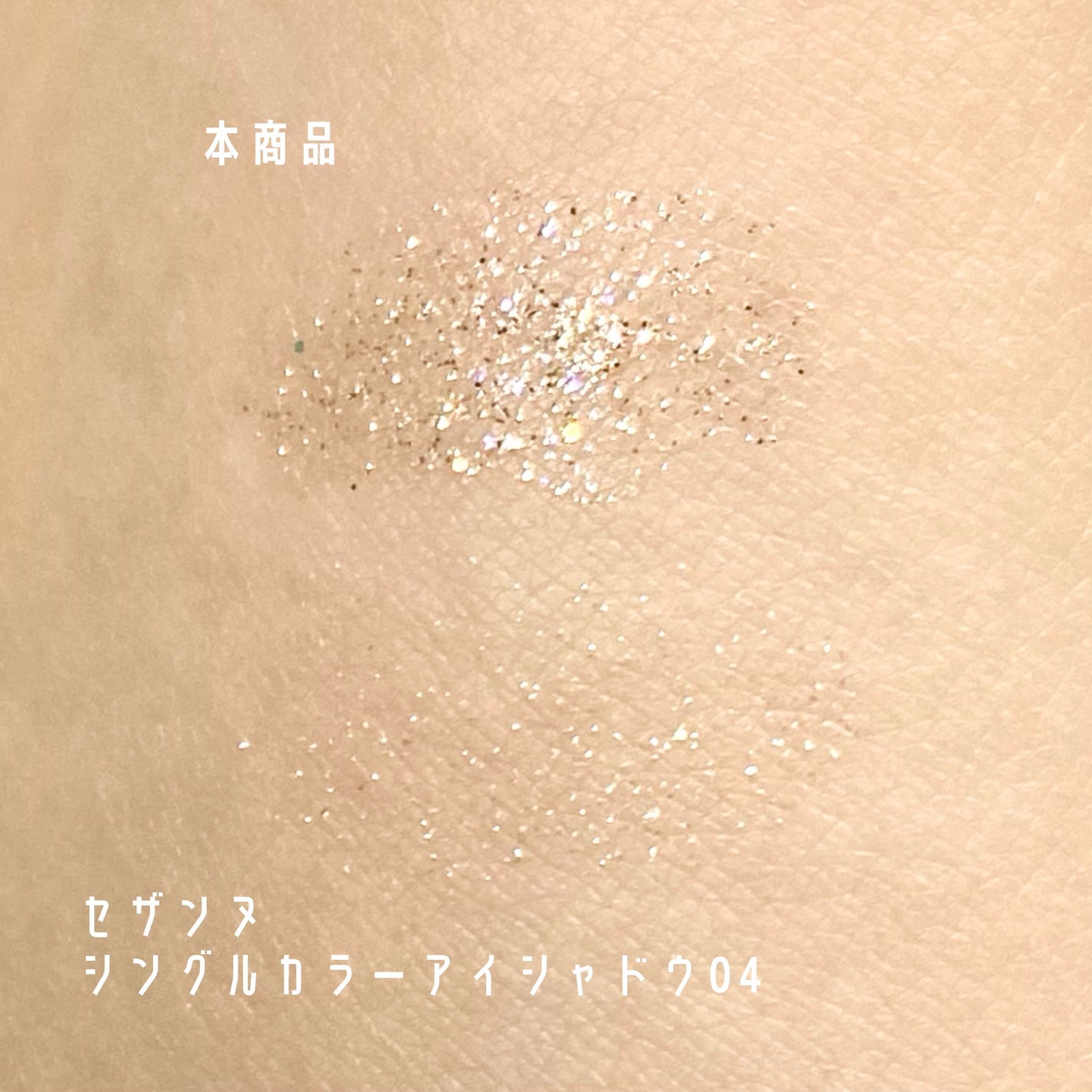 グリッターライナー/and us/リキッドアイライナーを使ったクチコミ(4枚目)