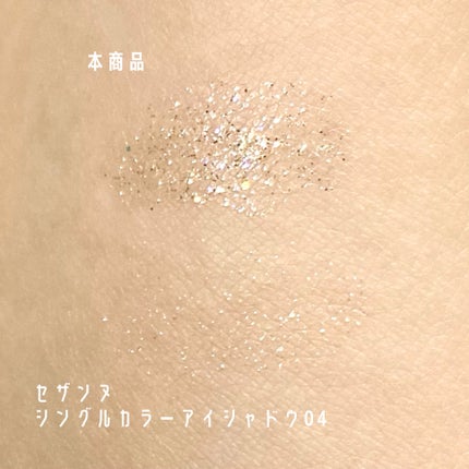 グリッターライナー/and us/リキッドアイライナーを使ったクチコミ(4枚目)