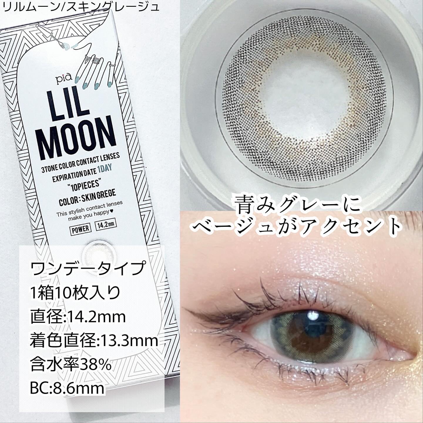 LIL MOON 1day/LILMOON/ワンデー（１DAY）カラコンを使ったクチコミ（2枚目）