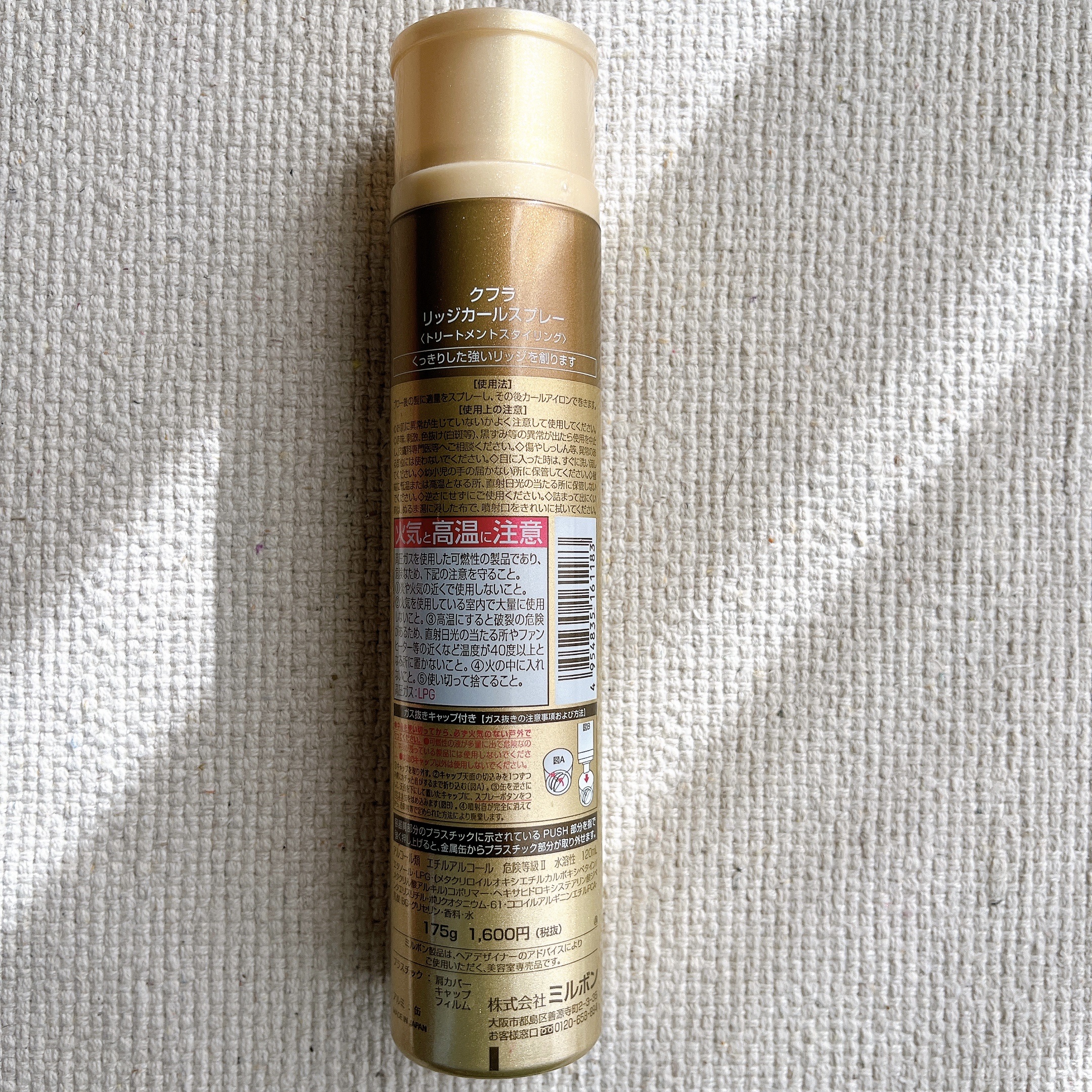 クフラ ボリュームキープスプレー/クフラ/ヘアスプレーを使ったクチコミ（2枚目）