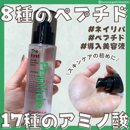 ザファーストペプチドブースティングセラム/ネイチャーリパブリック/ブースター・導入液を使ったクチコミ(1枚目)