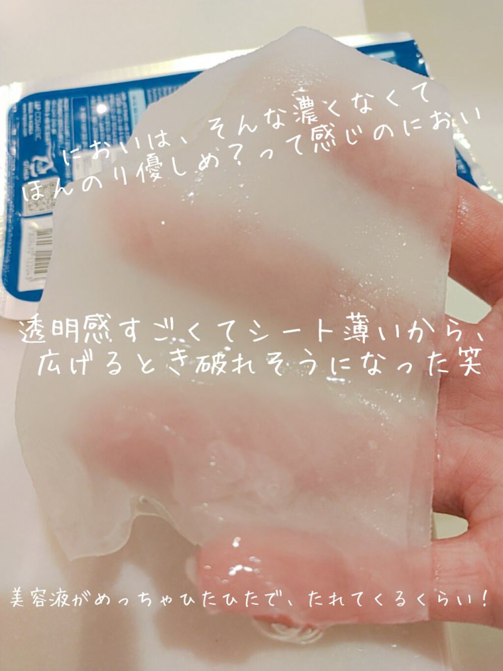 N.M.FアクアアンプルマスクJEX/MEDIHEAL/シートマスク・パックを使ったクチコミ（3枚目）