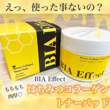 はちみつコラーゲントナーパッド/BIA Effect/シートマスク・パックを使ったクチコミ（1枚目）