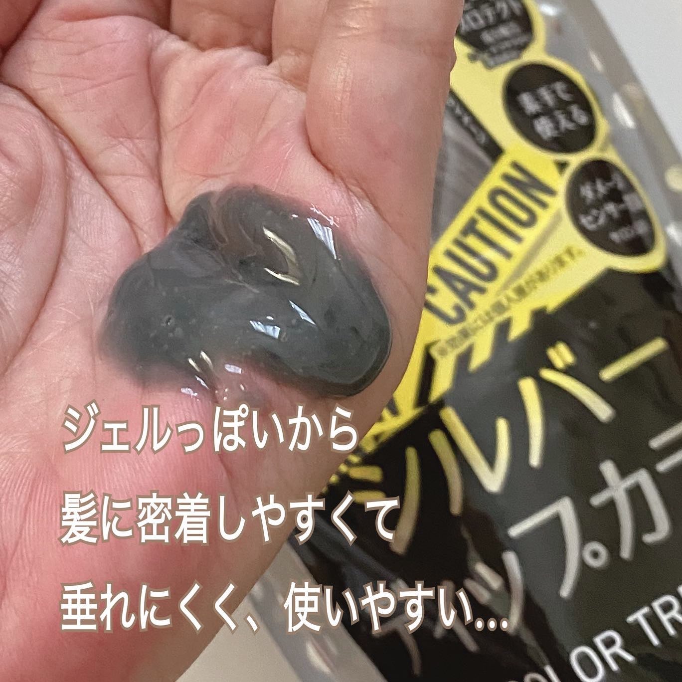 tottimo!ディップカラー/アイケイ/ヘアカラーを使ったクチコミ(3枚目)