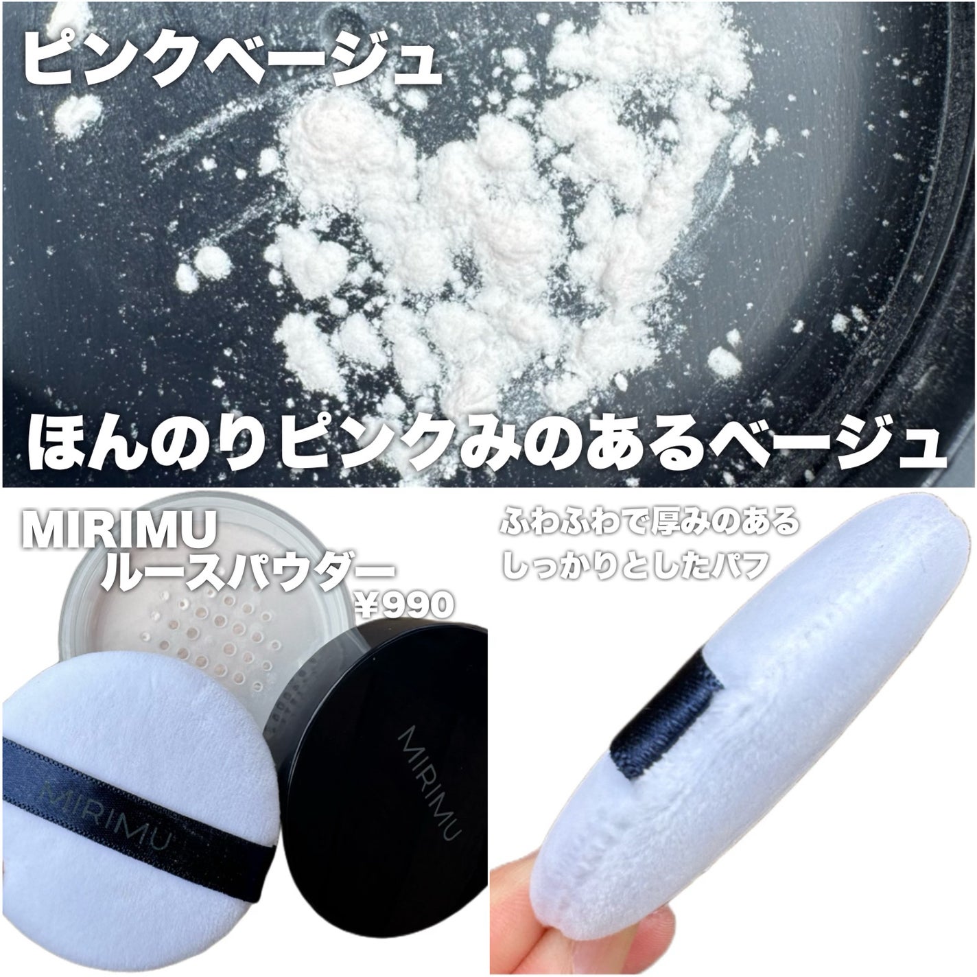 ルースパウダー/MIRIMU/ルースパウダーを使ったクチコミ(2枚目)