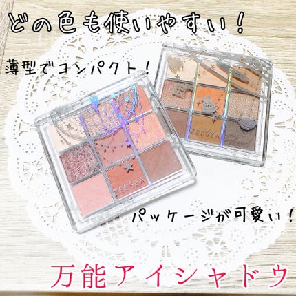 クォーツ 9色アイシャドウパレット(ドリームランドアイシャドウ)/ZEESEA/アイシャドウパレットを使ったクチコミ(1枚目)