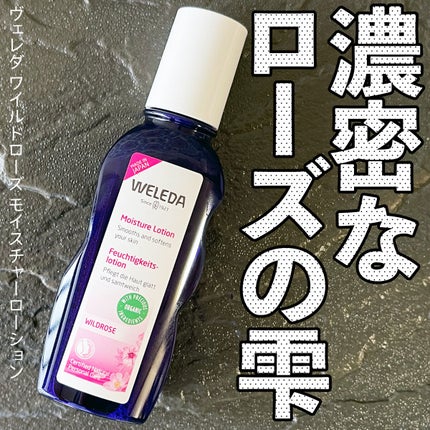ワイルドローズ モイスチャーローション/WELEDA/化粧水を使ったクチコミ(1枚目)