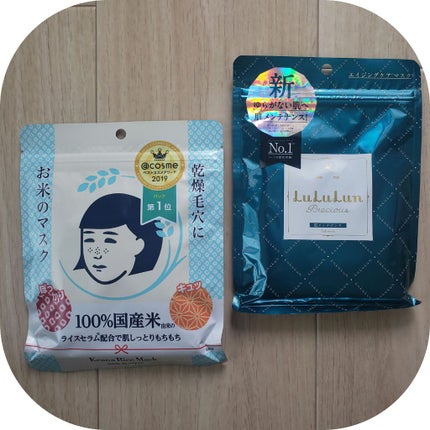 お米のマスク/毛穴撫子/シートマスク・パックを使ったクチコミ(1枚目)