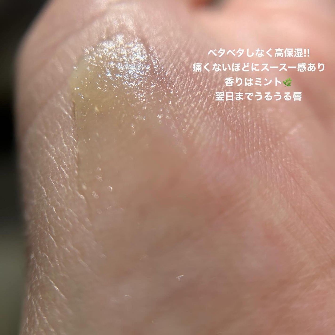 ミントクーリングリップマスク/TOCOBO/リップマスクを使ったクチコミ(5枚目)