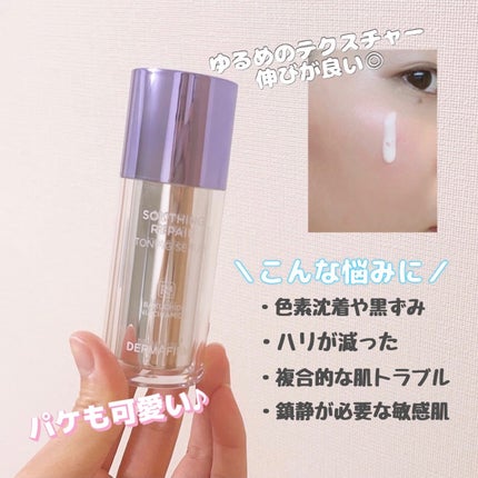 SOOTHING REPAIR TONING SERUM R4/ダーマファーム/美容液を使ったクチコミ(2枚目)