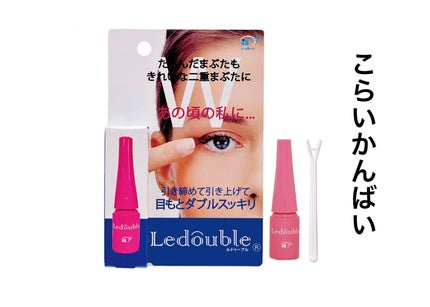 大人のルドゥーブル/ルドゥーブル/二重まぶた用アイテムを使ったクチコミ(1枚目)