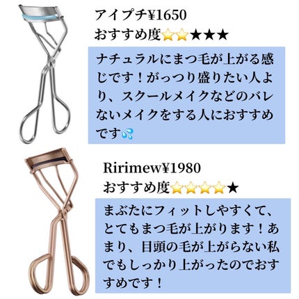 ひとえ・奥ぶたえ用カーラー/アイプチ®/ビューラーを使ったクチコミ(3枚目)