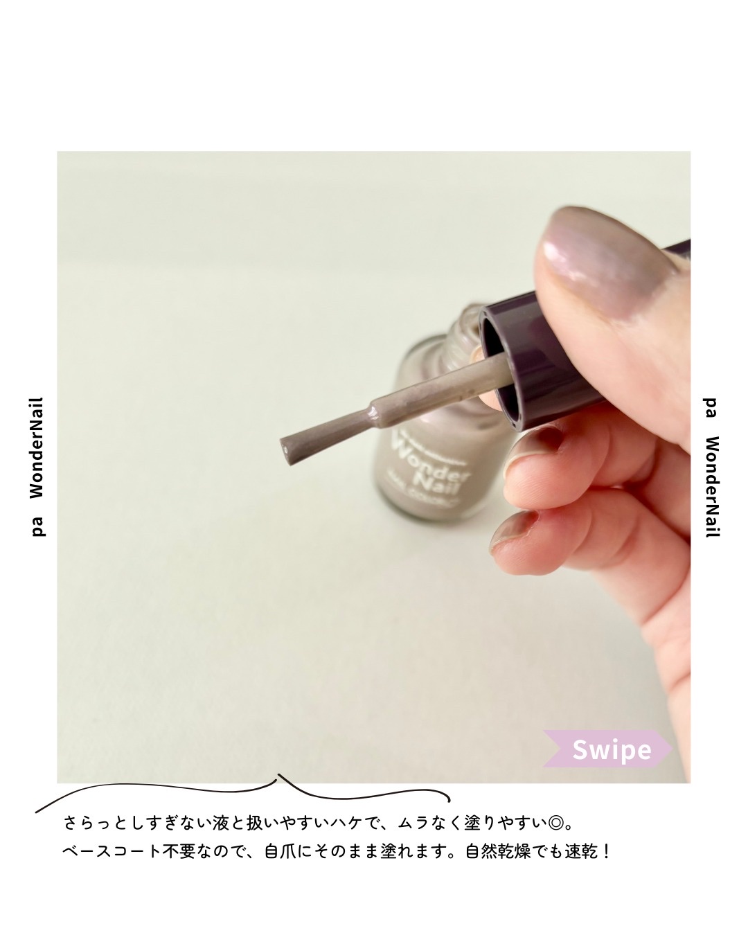 pa ワンダーネイル/pa nail collective/マニキュアを使ったクチコミ（3枚目）