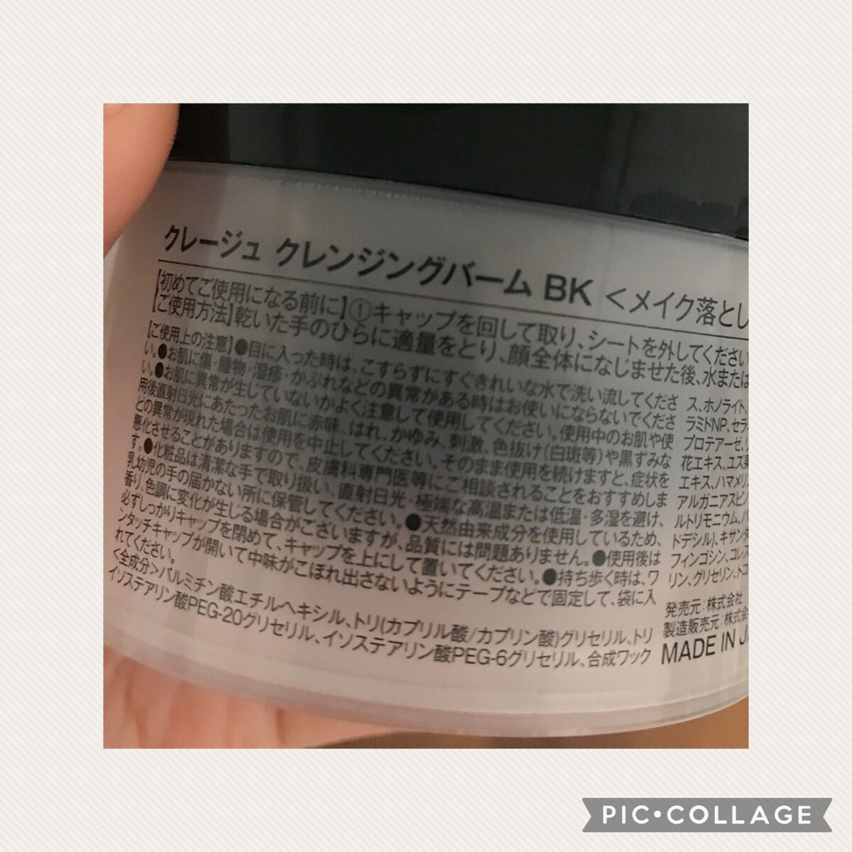 クレンジングバーム ブラック/CLAYGE/クレンジングバームを使ったクチコミ(3枚目)