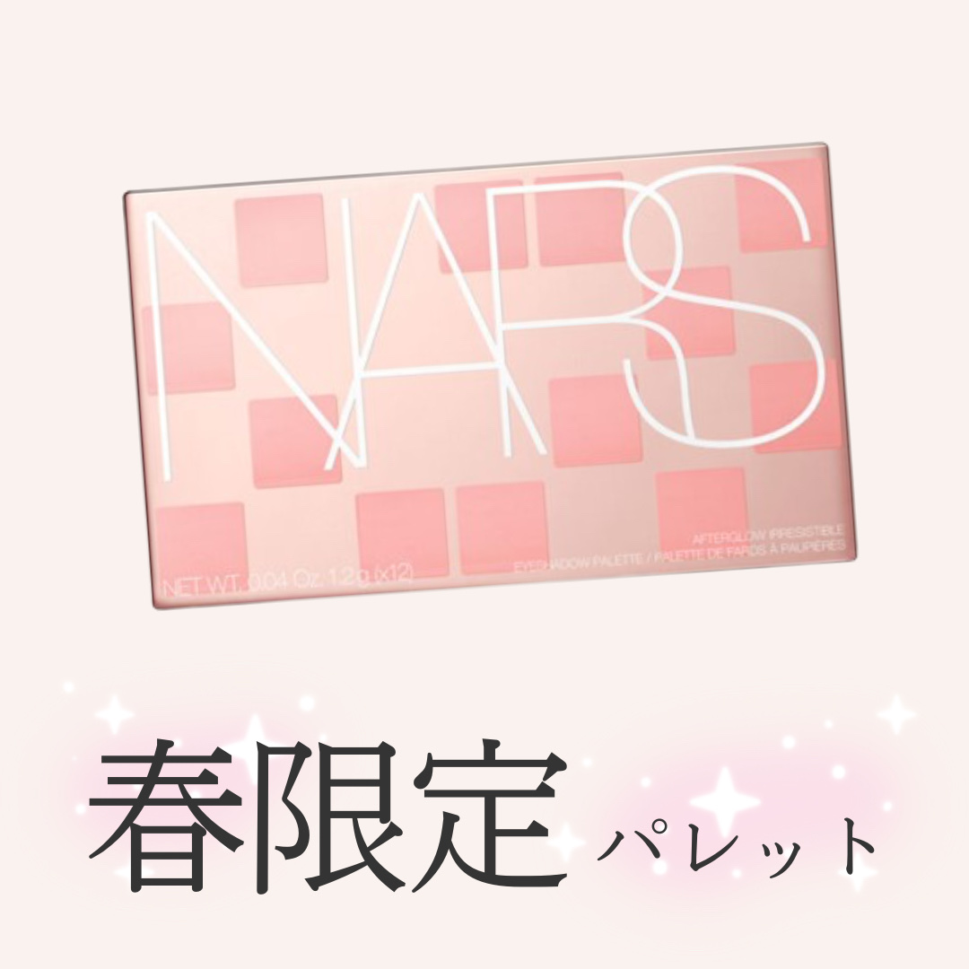 アフターグロー イリジスタブル アイシャドーパレット/NARS/アイシャドウパレットを使ったクチコミ（1枚目）