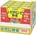 ビタミン野菜 200ml(12本入りハーフケース)