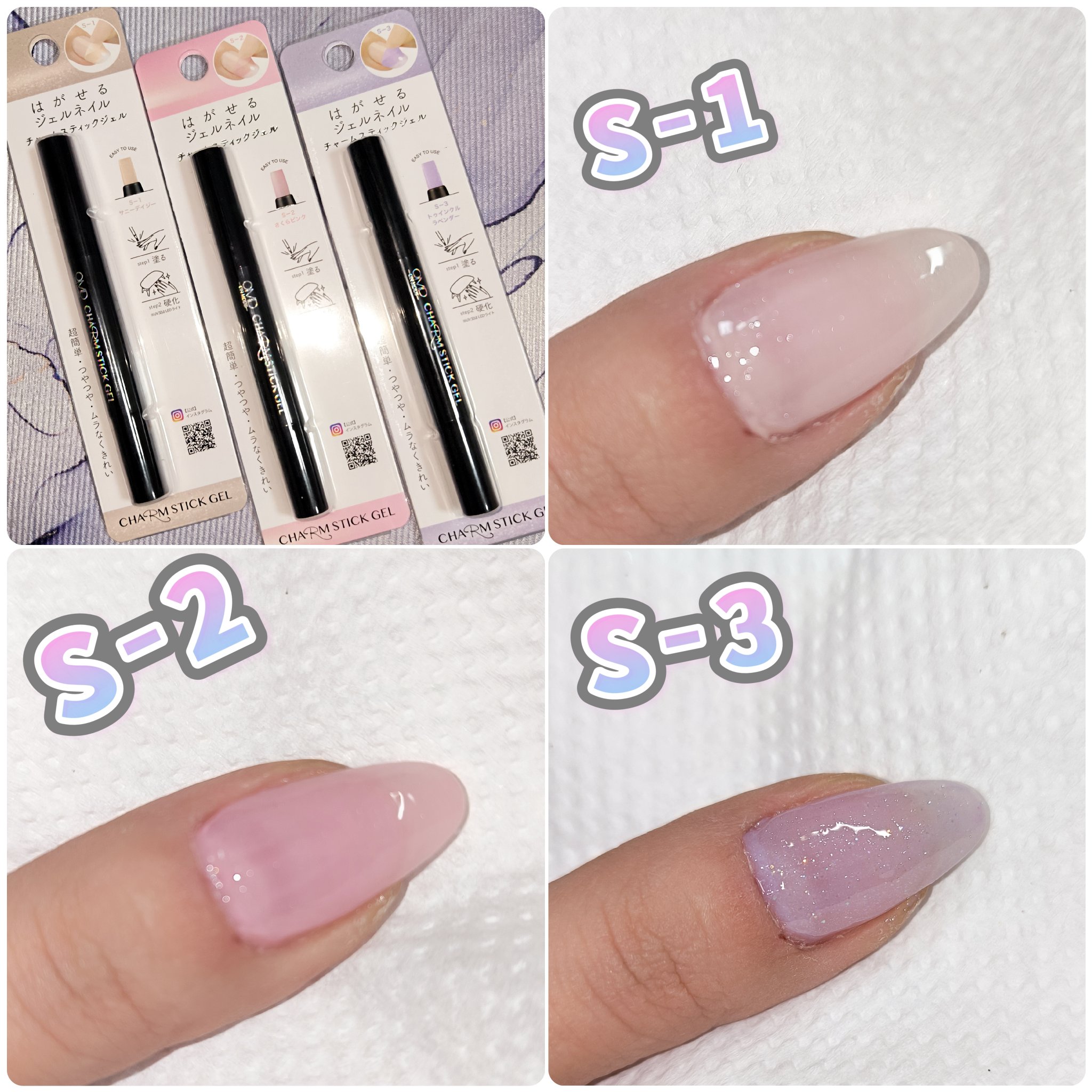 チャームスティックジェル S-3 トゥインクルラベンダー/OMD/オールインワンネイルを使ったクチコミ（2枚目）