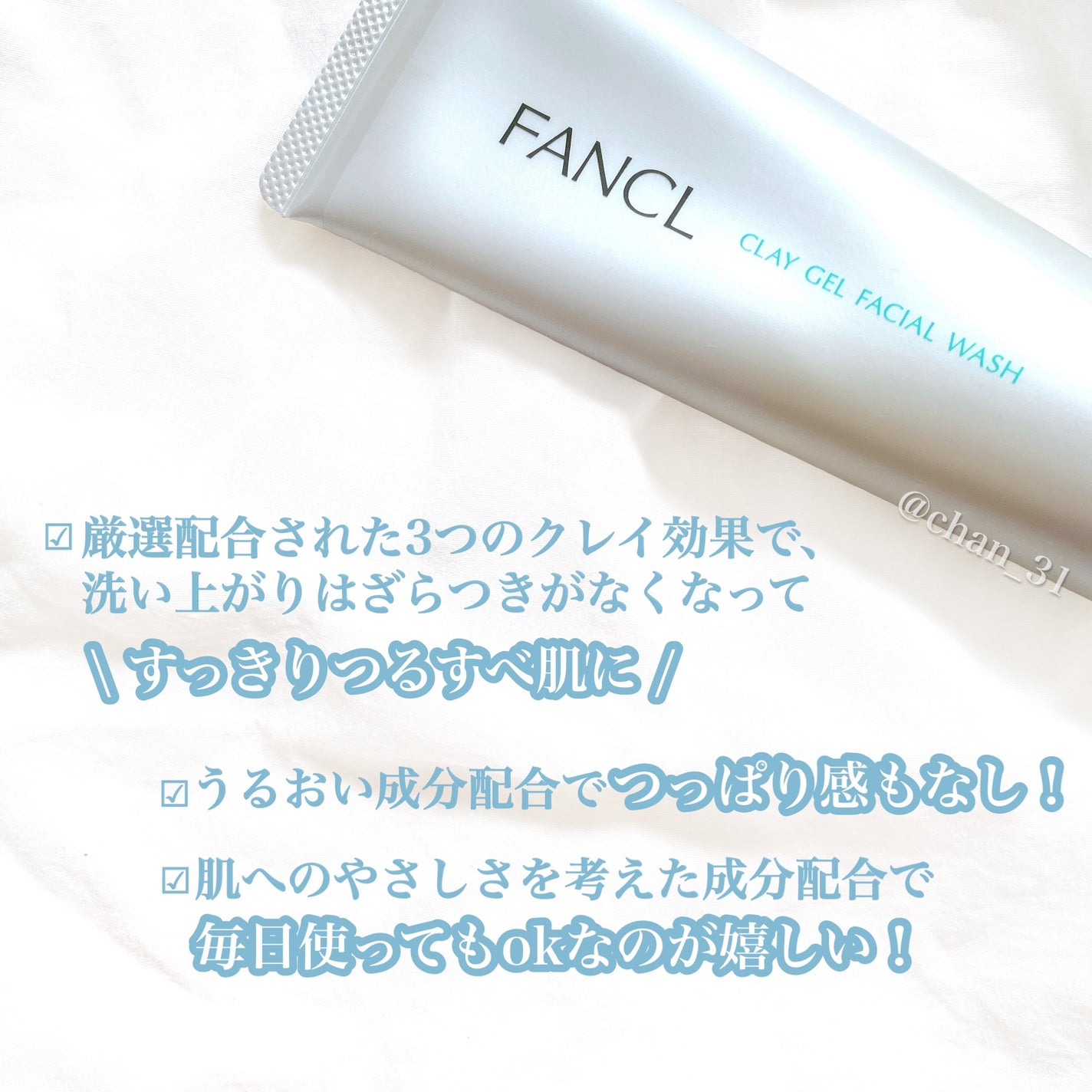 泥ジェル洗顔/ファンケル/その他洗顔料を使ったクチコミ(4枚目)