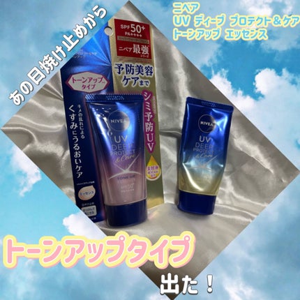 ニベアUV ディープ プロテクト&ケア エッセンス/ニベア/日焼け止めローションを使ったクチコミ(1枚目)
