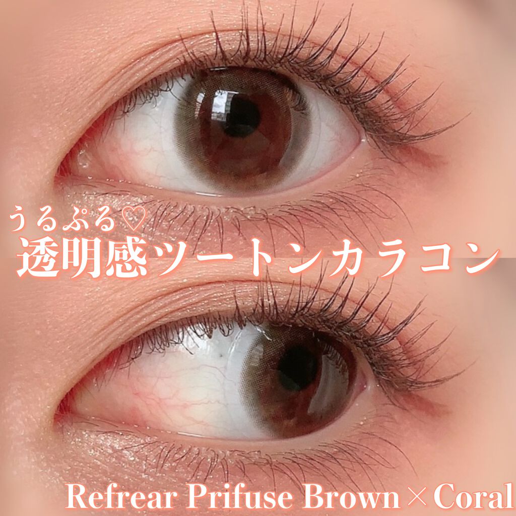 ワンデーリフレア　プリフューズ/Refrear/ワンデー（１DAY）カラコンを使ったクチコミ（1枚目）