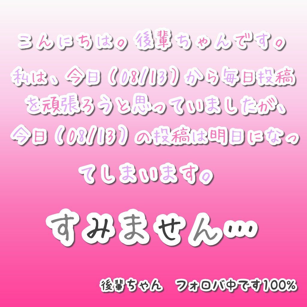後輩ちゃん👼🏻🍓🔔 on LIPS 「すみません…..」(1枚目)