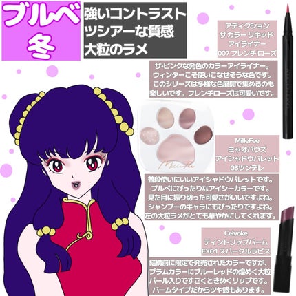 インフィニトリー カラー/Celvoke/ジェル・クリームチークを使ったクチコミ(6枚目)