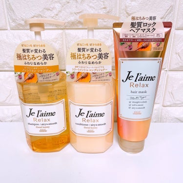 リラックス シャンプー／ヘアコンディショナー(エアリー＆スムース) ヘアコンディショナー 500ml/Je l'aime/シャンプー・コンディショナーを使ったクチコミ（1枚目）