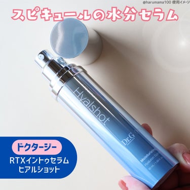 Dr.G RTX INTO SERUM ヒアルショットのクチコミ「新商品！【水分ヒアルショット📢Dr.Gからスピキュールの美容液】

─────────────.....」（2枚目）