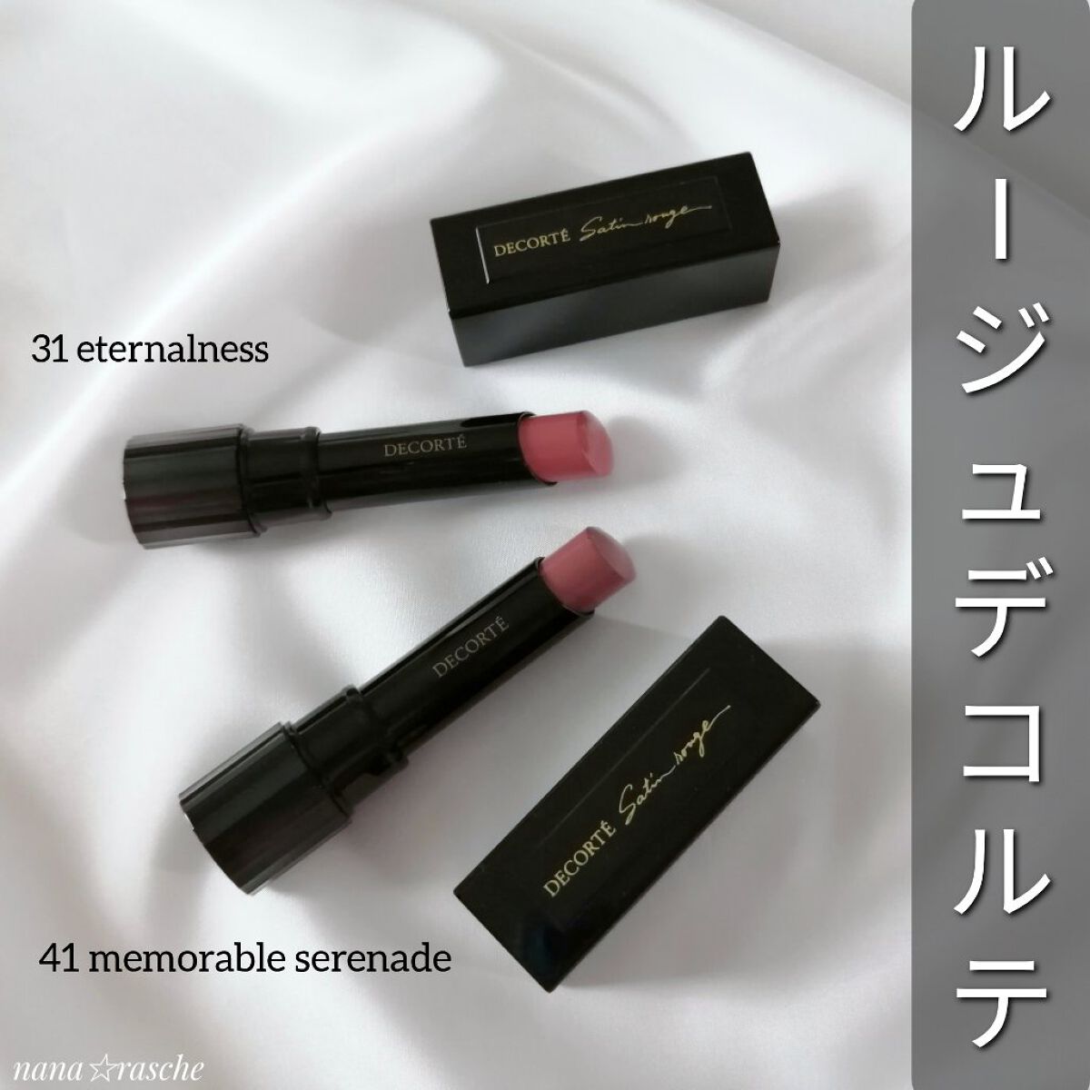 ルージュ デコルテ 31/DECORTÉ/口紅を使ったクチコミ（1枚目）