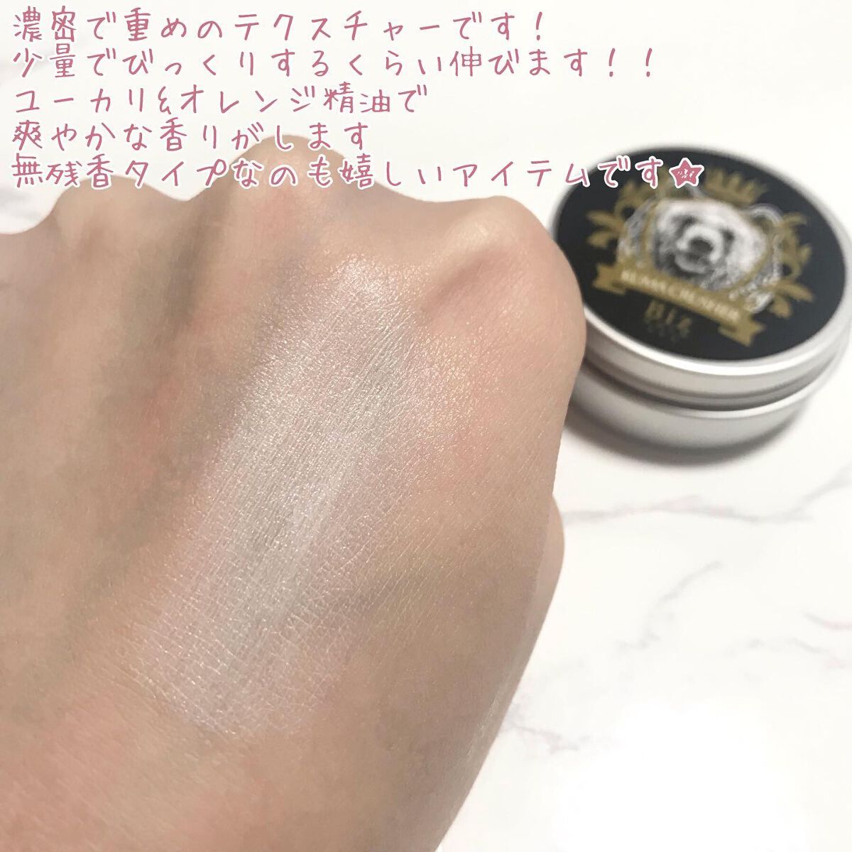 王様のクマクラッシャー/ビズゴールド/アイケア・アイクリームを使ったクチコミ(4枚目)