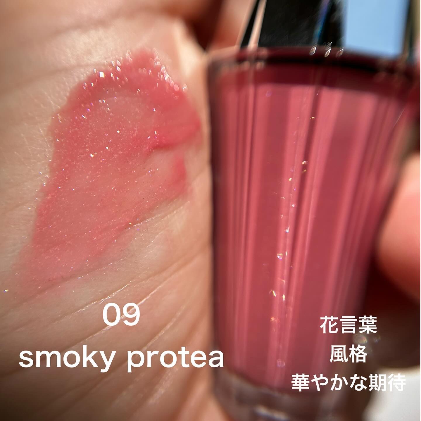 ジルスチュアート　クリスタルブルーム　リップブーケ セラム 09 smoky protea/JILL STUART/リッププランパーを使ったクチコミ（2枚目）