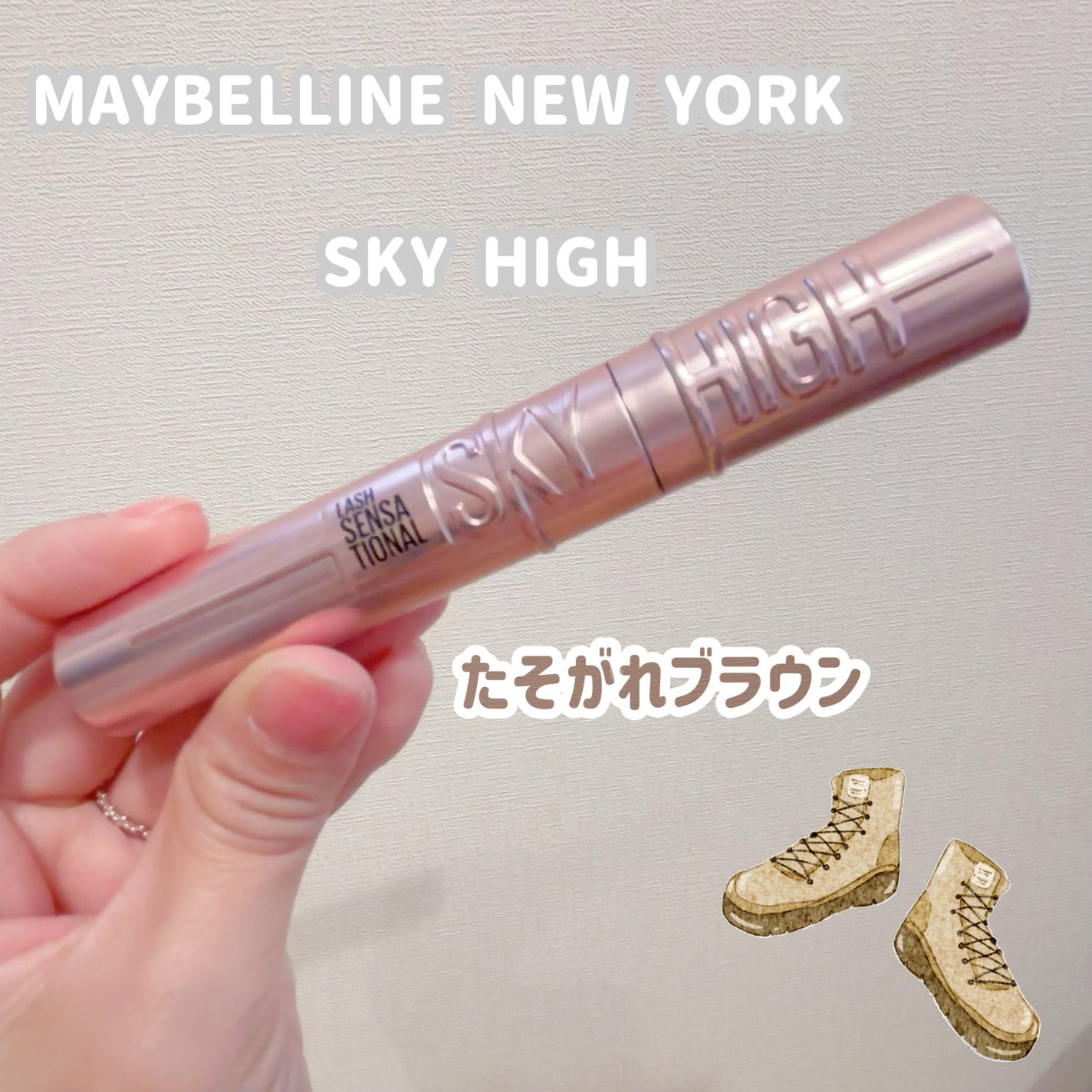 スカイハイ/MAYBELLINE NEW YORK/マスカラを使ったクチコミ(1枚目)
