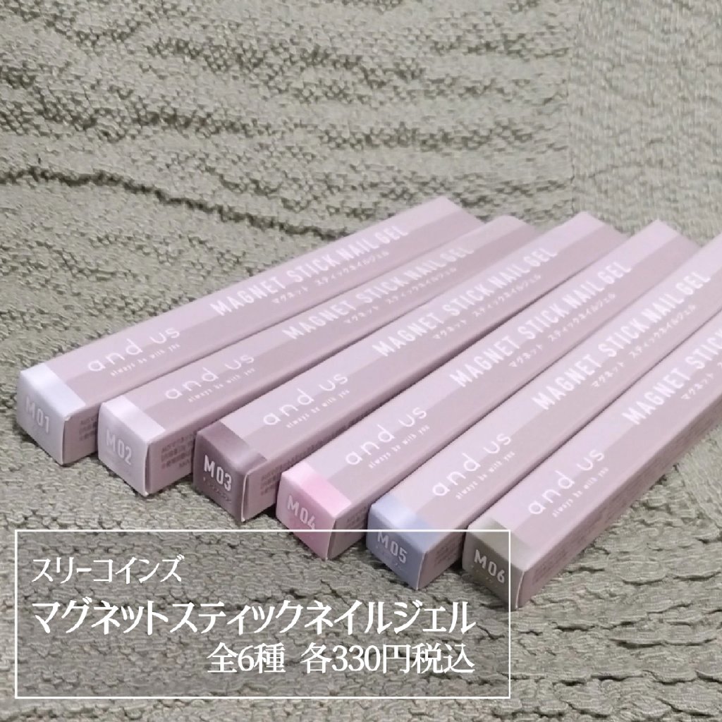 マグネットスティックネイルジェル/3COINS/ジェルネイルを使ったクチコミ（2枚目）