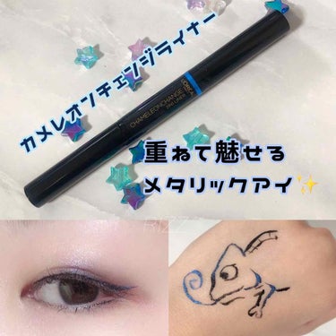 ロレアル パリ カメレオンチェンジライナーのクチコミ「🍀L'OREAL Paris🍀
カメレオンチェンジライナー
02 ロイヤルブルー (¥1,80.....」（1枚目）