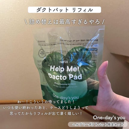 ヘルプミー! ダクトパッド/One-day's you/トナーパッドを使ったクチコミ(4枚目)