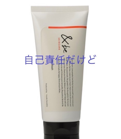 アンドビー　クレイウォッシュ アンドビー \u0026be クレイウォッシュ 洗顔料 150g - メルカリ