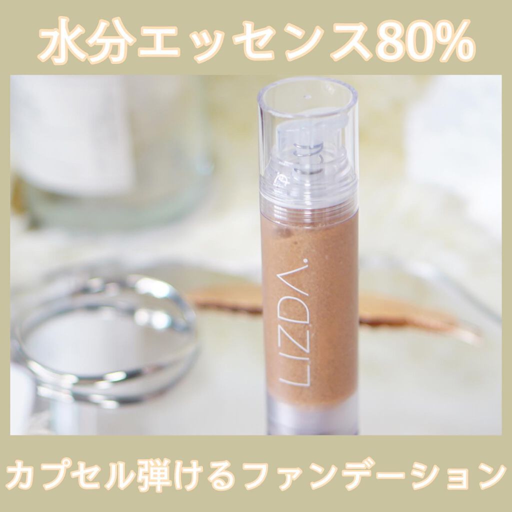 ゼロフィット カバー カプセル ファンデーション/LIZDA/その他ファンデーションを使ったクチコミ（1枚目）