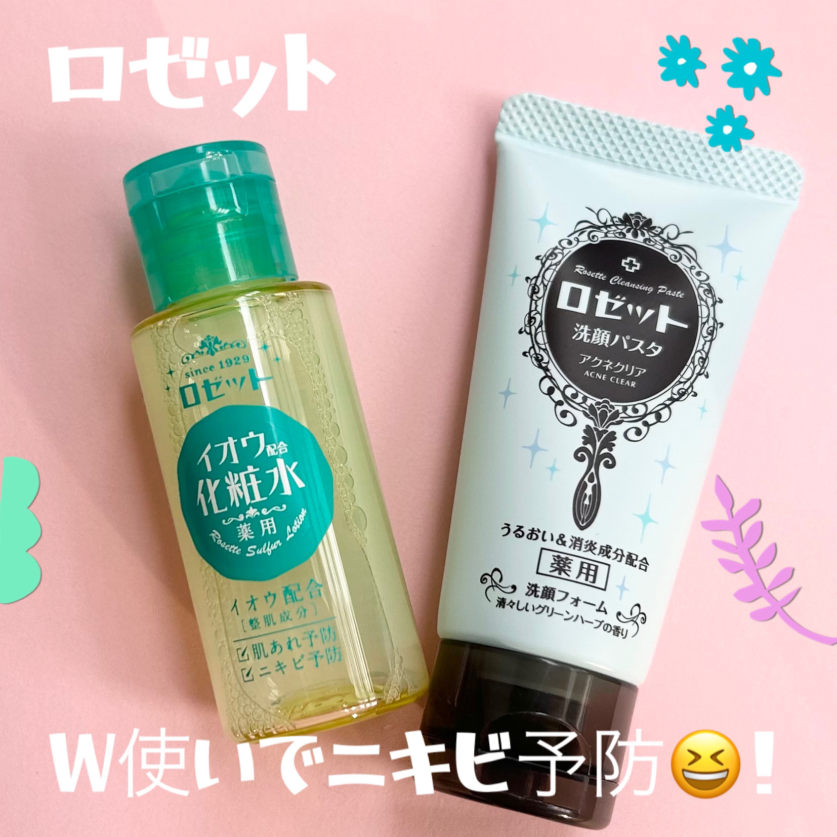 ロゼット洗顔パスタ アクネクリア 30g/ロゼット/洗顔フォームを使ったクチコミ（1枚目）