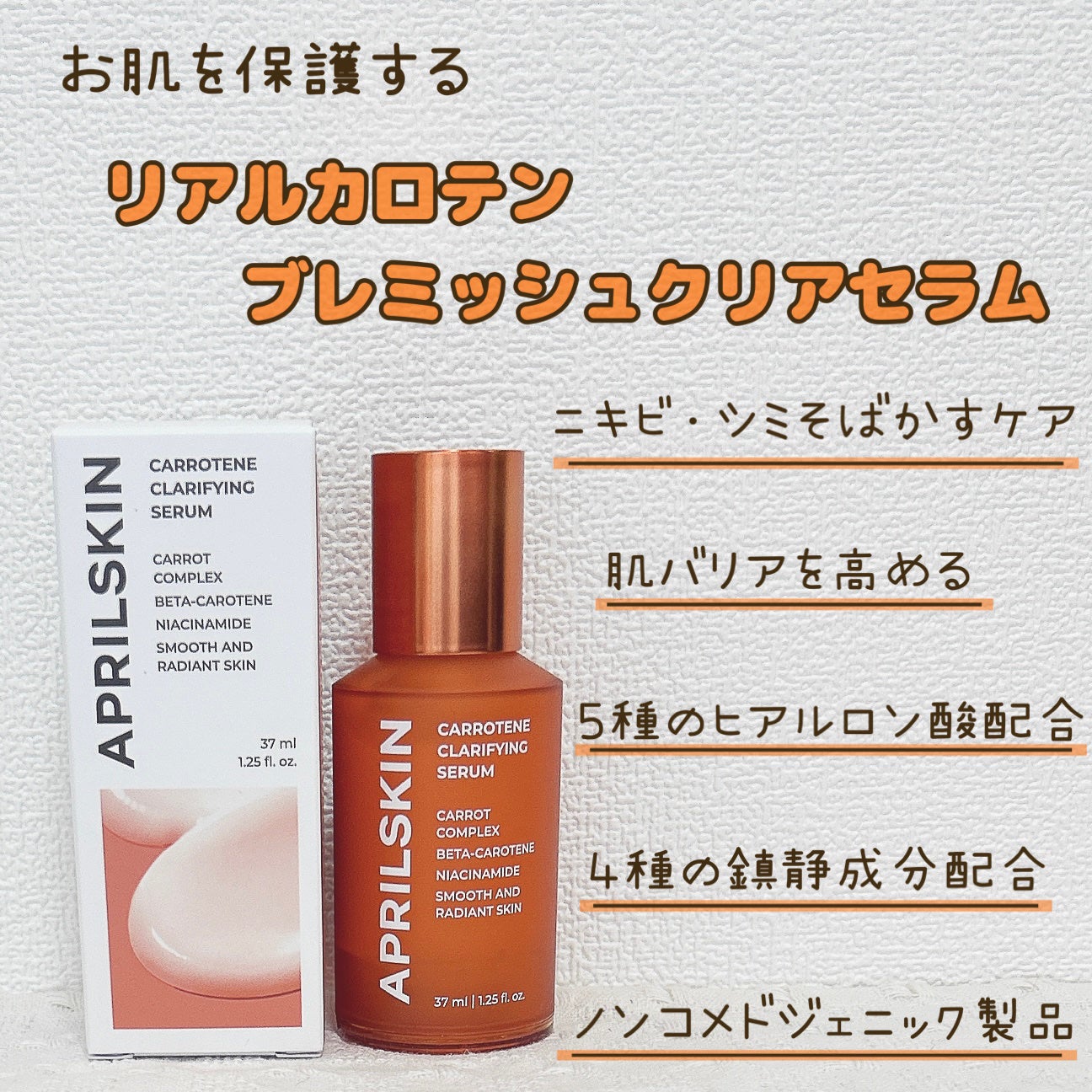 リアルカレンデュラピールオフパック/APRILSKIN/ピーリングを使ったクチコミ(6枚目)