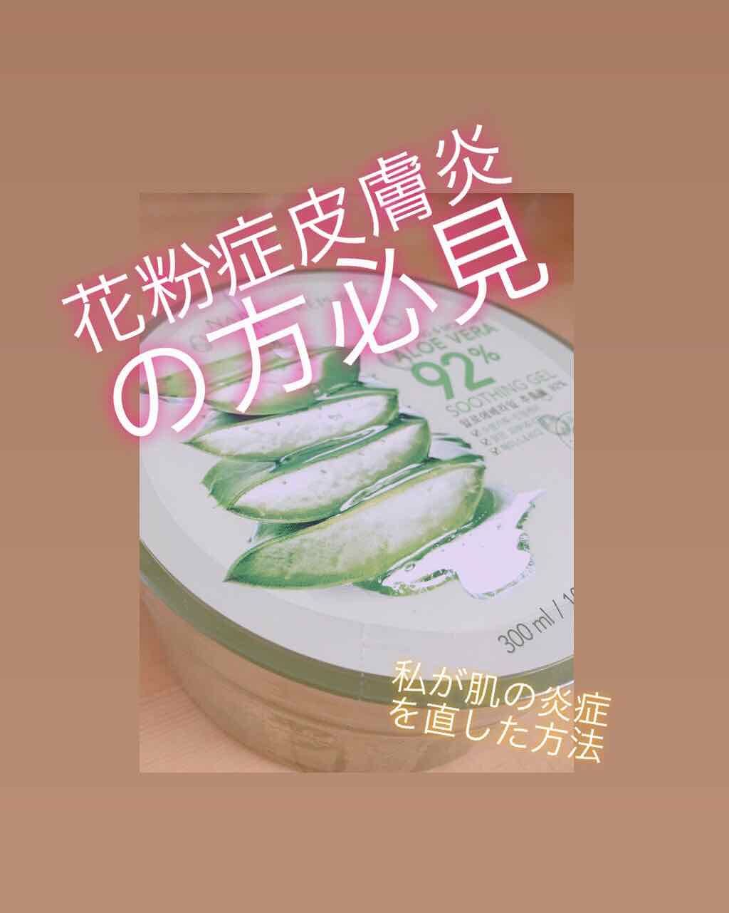 マイルド&モイスチャーアロエジェル/ネイチャーリパブリック/ボディローションを使ったクチコミ(1枚目)