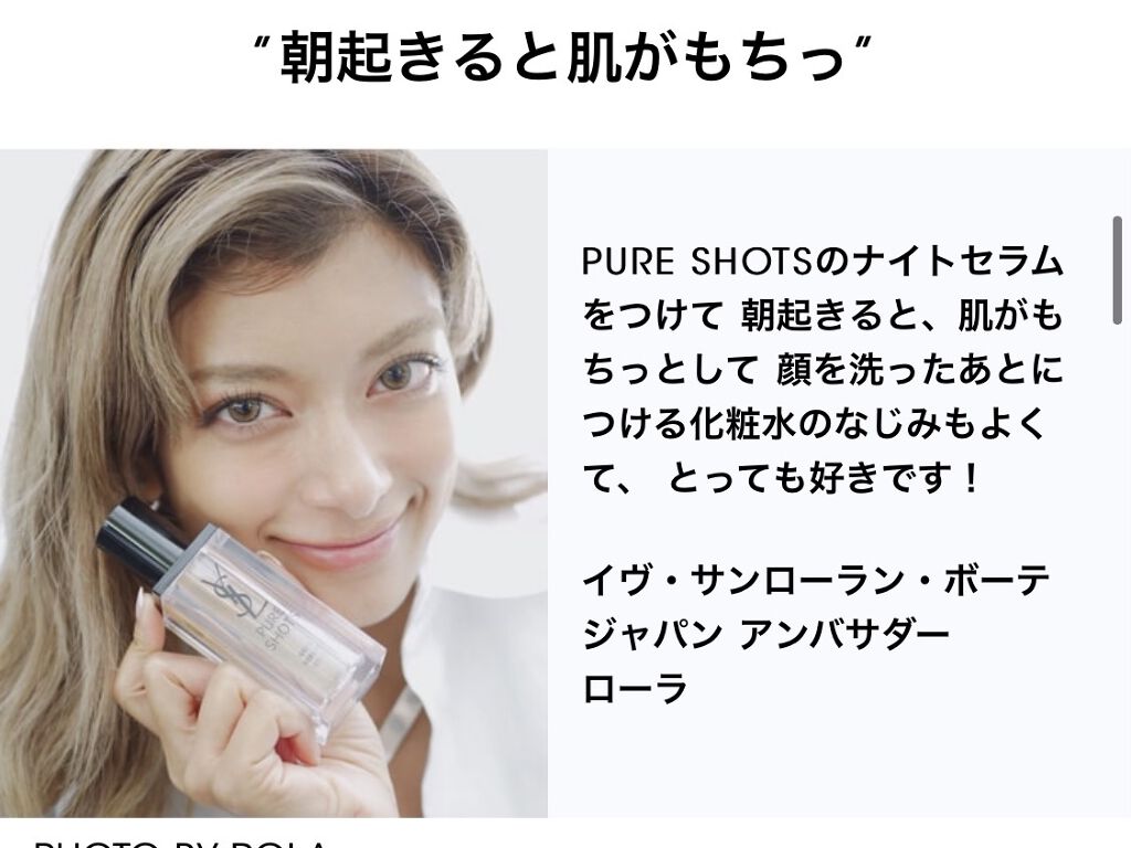 ピュアショット ナイト リチャージセラム/YVES SAINT LAURENT BEAUTE/美容液を使ったクチコミ（2枚目）